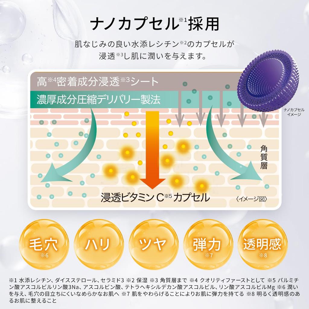 Qualität 1. Dermalaser Super VC100 Maske Gesichtsmaske Tuchmaske Porenreinigung Hergestellt in Japan Enthält 1 Dermalaser EX Super VC100 Maske (Satz 3) /