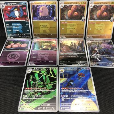 Team with Pokémon Cards Rocket's Honchkrow, Weezing, Wanaider, Dugtrio, Exeggutor, Tamatama, AR, 10-card Set, JU2