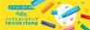 Pilot Frixion Cat of Stamp, Design, Pink, SPF-12-44P (Set 5)