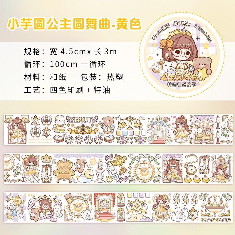 

1roll Hand account tape stickers, hot stamping, and paper tape color printing hand account materials