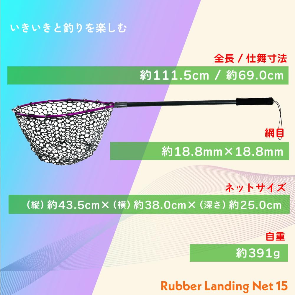 Gokuspe ViVi Tool Rubber Landing Type 15 Net,