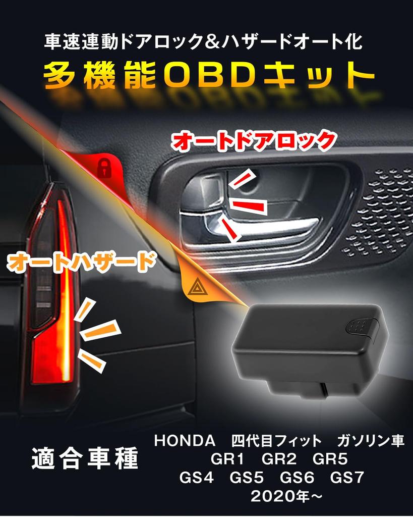 BGUCAR Vehicle Auto Door and Hazard Signals for the 4th Generation Fit Gasoline OBD Custom Convenient Safety 1 Black Speed-Linked Lock, Reverse,