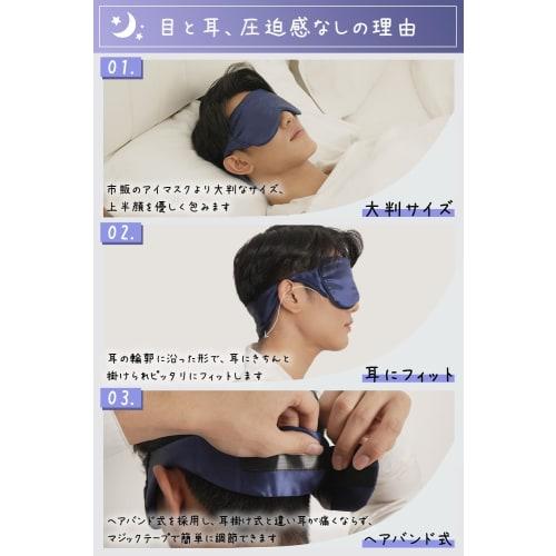 [Design Registered] Silk Eye Mask, 100% Natural Silk, 22 Momme, Moisturizing, Light-Blocking, Sleep Aid, Fits Ears Without Pressure, Gentle on Skin, I