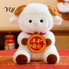 Soft Stuffed Animal Toy White Sheep Plush Doll, 2027 Year of Goat Animal, Fluffy Lifelike Detail with Festive Blessing Plushie for New Home Decoration