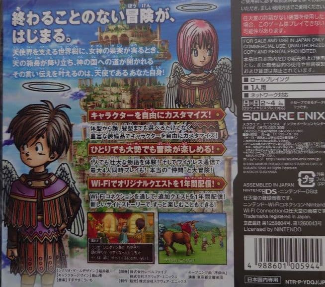 [USED] Dragon Quest IX: Sentinels of the Starry Skies (with bonus)