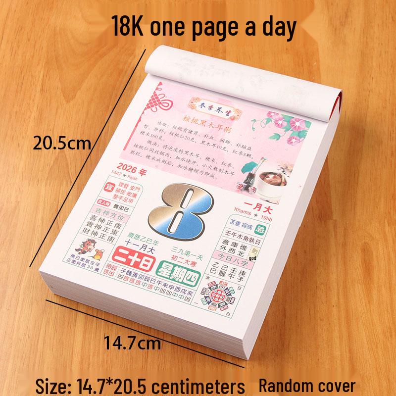 2026 Year of the Horse Health and Color Lunar Wall Calendar - Large Tear-off Wedding Almanac