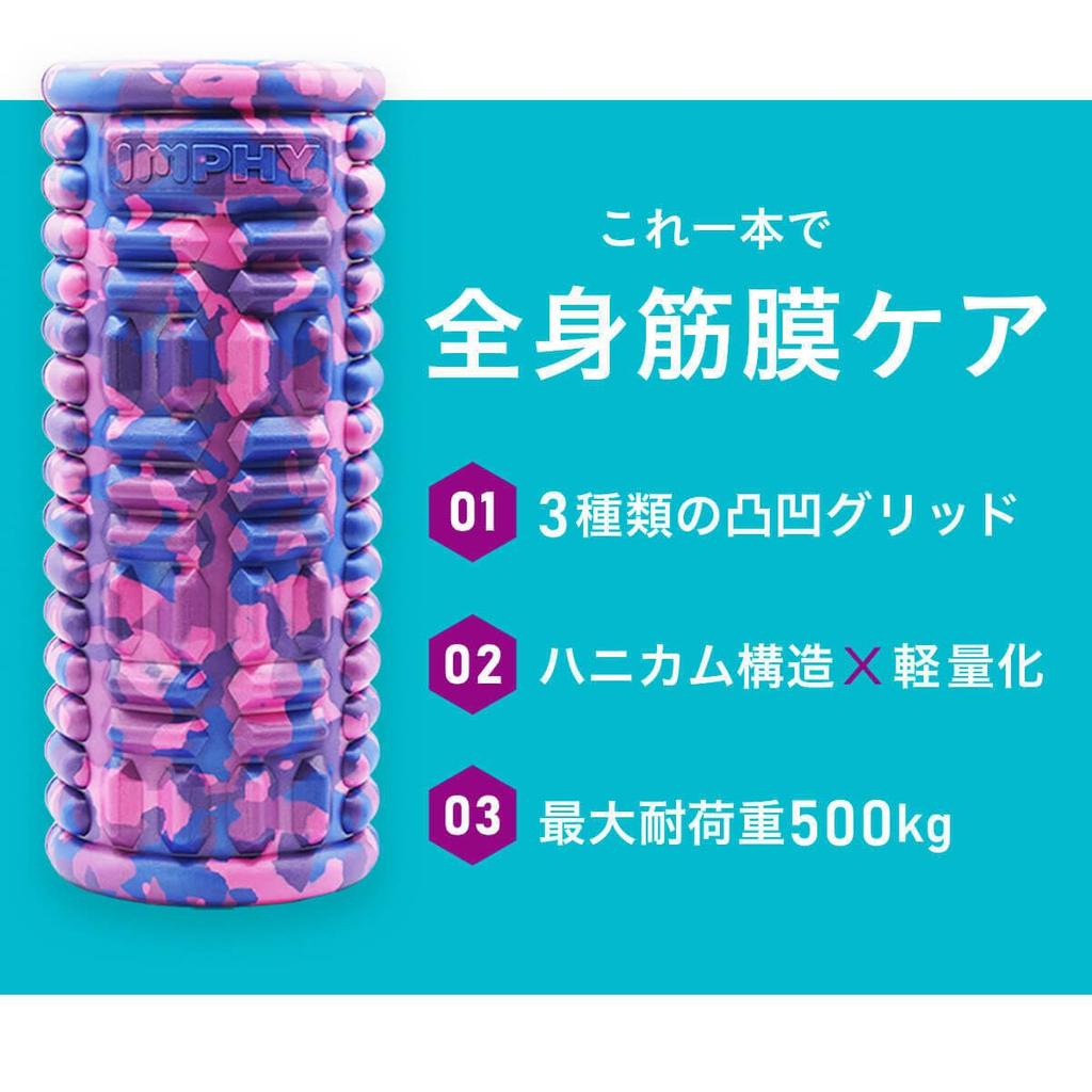 IMPHY Foam Roller Honeycomb Standard Child Swan