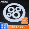 PTFE Flange Seal Gasket