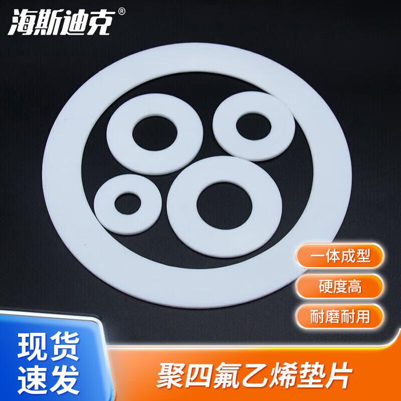 PTFE Flange Seal Gasket