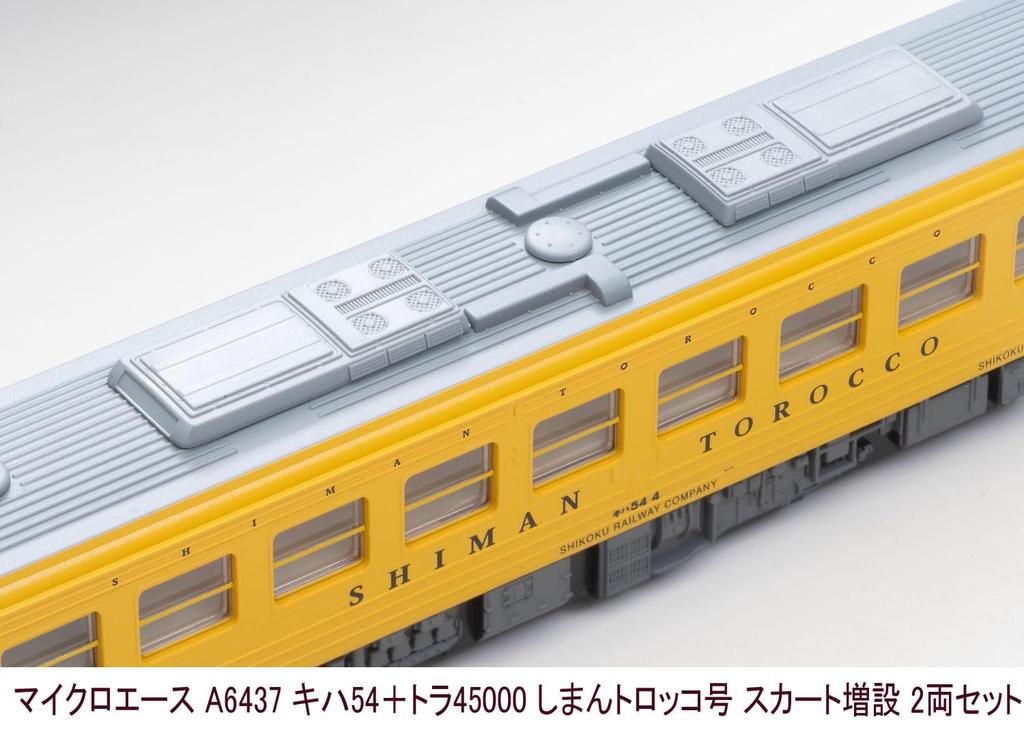 MicroAce N Gauge Kiha 54 Tora 45000 Shiman Trolley with Skirt Diesel Train Model + Extension, 2-Car Set, A6437,