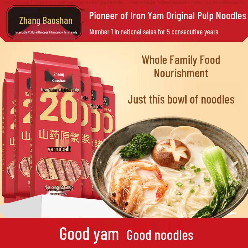 Zhang Baoshan Iron Yam Noodles 300g x 6 Packs