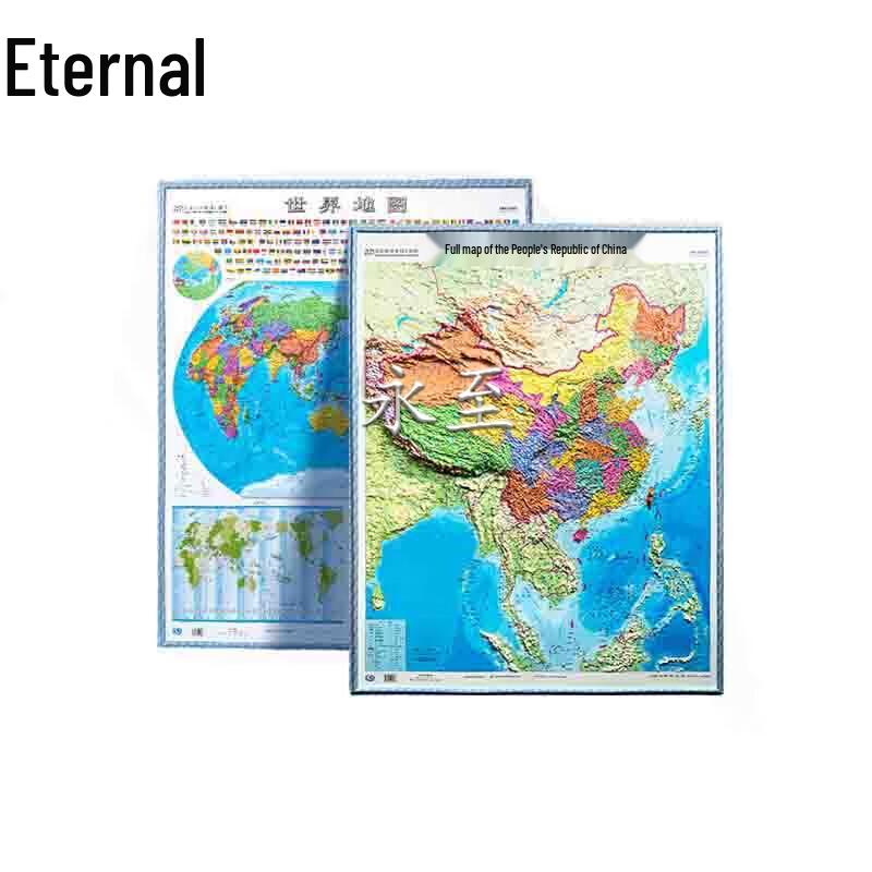 Yongzhi 3D Relief Map Set