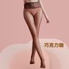 High-density Seamless 0.01D High-transparency Pantyhose Large Size Seamless Mesh Waist Stockings Women's Ultra-thin and Silky