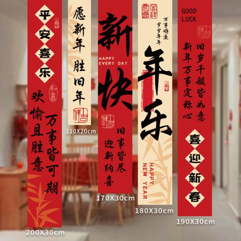 A Set Year of The Horse New Year Decorative Wall Hangings Aesthetic Design Festival Theme Spring Festival Scrolls Fabric