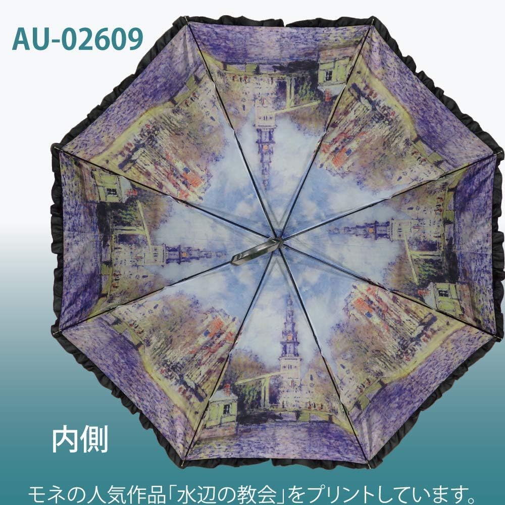 YouPower Masterpiece Frilled Rain or Monet Umbrella, Shine, 58.5cm (Rib Length),