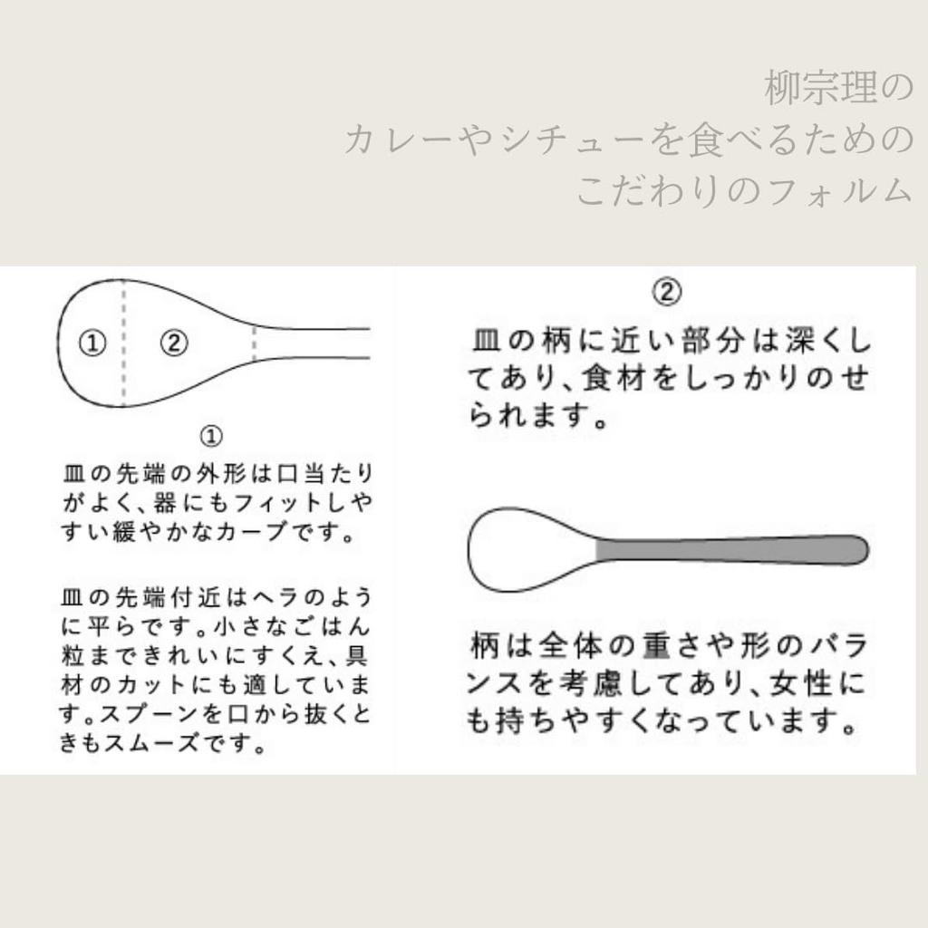 Sori Yanagi Curry Stainless Smooth feel in the Gentle curve that easily fits the Easy to scoop Deep bowl Spoon, 183mm, Tsubame-Sanjo, 18-8 Steel.
