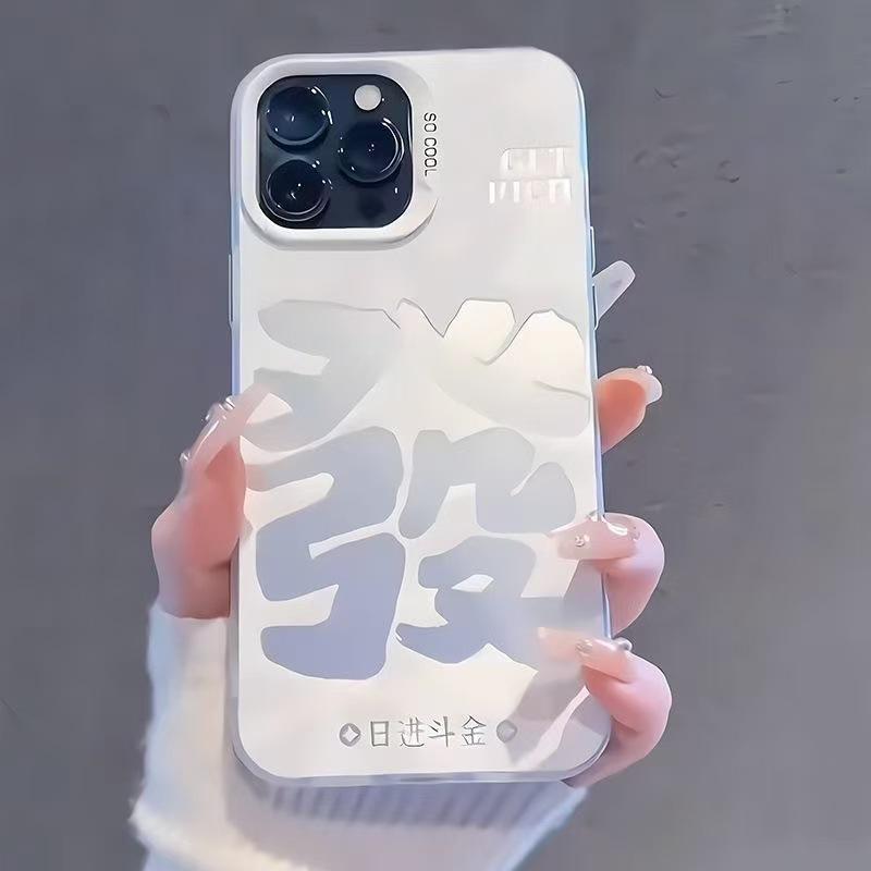 Super rich word suitable for Apple 17promax mobile phone case IMD color silver case iPhone16 New Year's couple case
