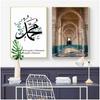 Moroccan Arch Canvas Painting Islamic Quote Wall Art  Hassan II Mosque Sabr Bismillah Print Arab Muslim Decoration Picture
