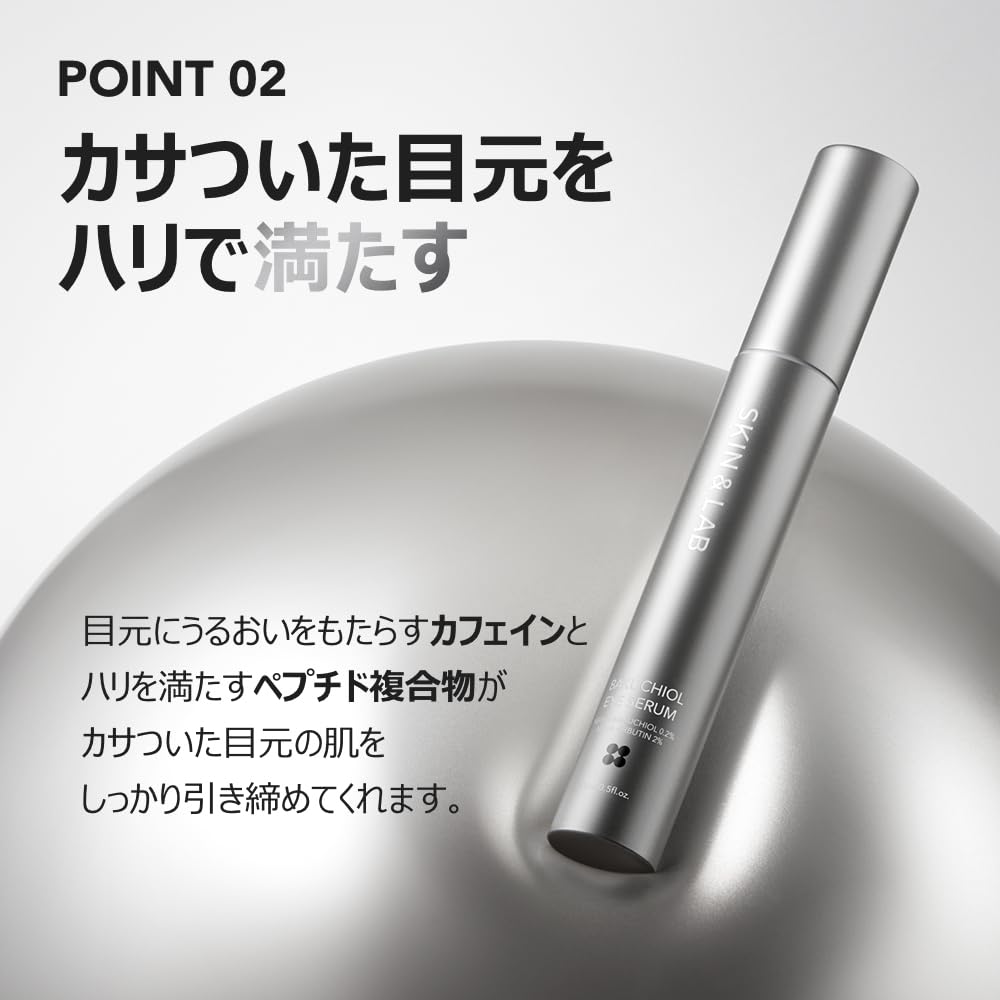 Skin and Lab Vegan Bactiol Eye Serum 15ml Bactiol Eye Care Rolling Niacinamide Arbutin Moisturizing [SKIN&LAB Official] 0.2%