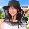 [EBISSY] Hat with insect repellent net, sunshade, integrated folding, mesh,