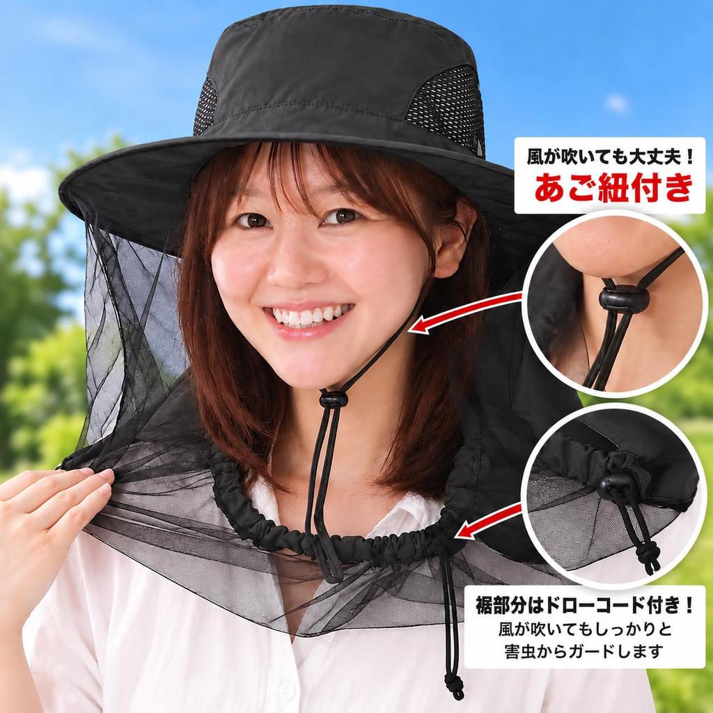 [EBISSY] Hat with insect repellent net, sunshade, integrated folding, mesh,