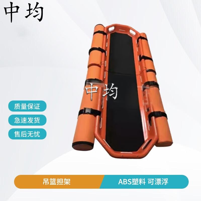 ABS Plastic Floating Basket Stretcher