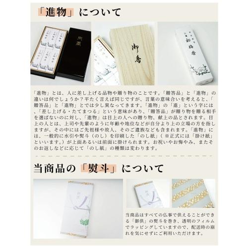 [Packaging with Lotus Flower Tag] Umekundo Byakudan Hatsuume (First Plum Blossoms) - 6 Boxes [Lacquered Box] / "The calming scent of sandalwood. The p