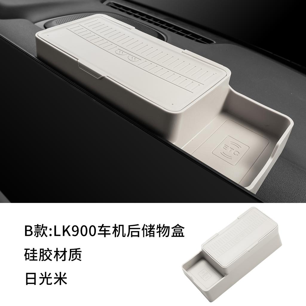 Suitable for Lynk & Co 900 Car Screenrear Silicone Storage Box Dashboard Tissue Box Organizer Tray Auto Accessoires
