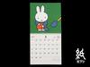 Square Miffy 2026 Wall Calendar, Red, 30BCA-1