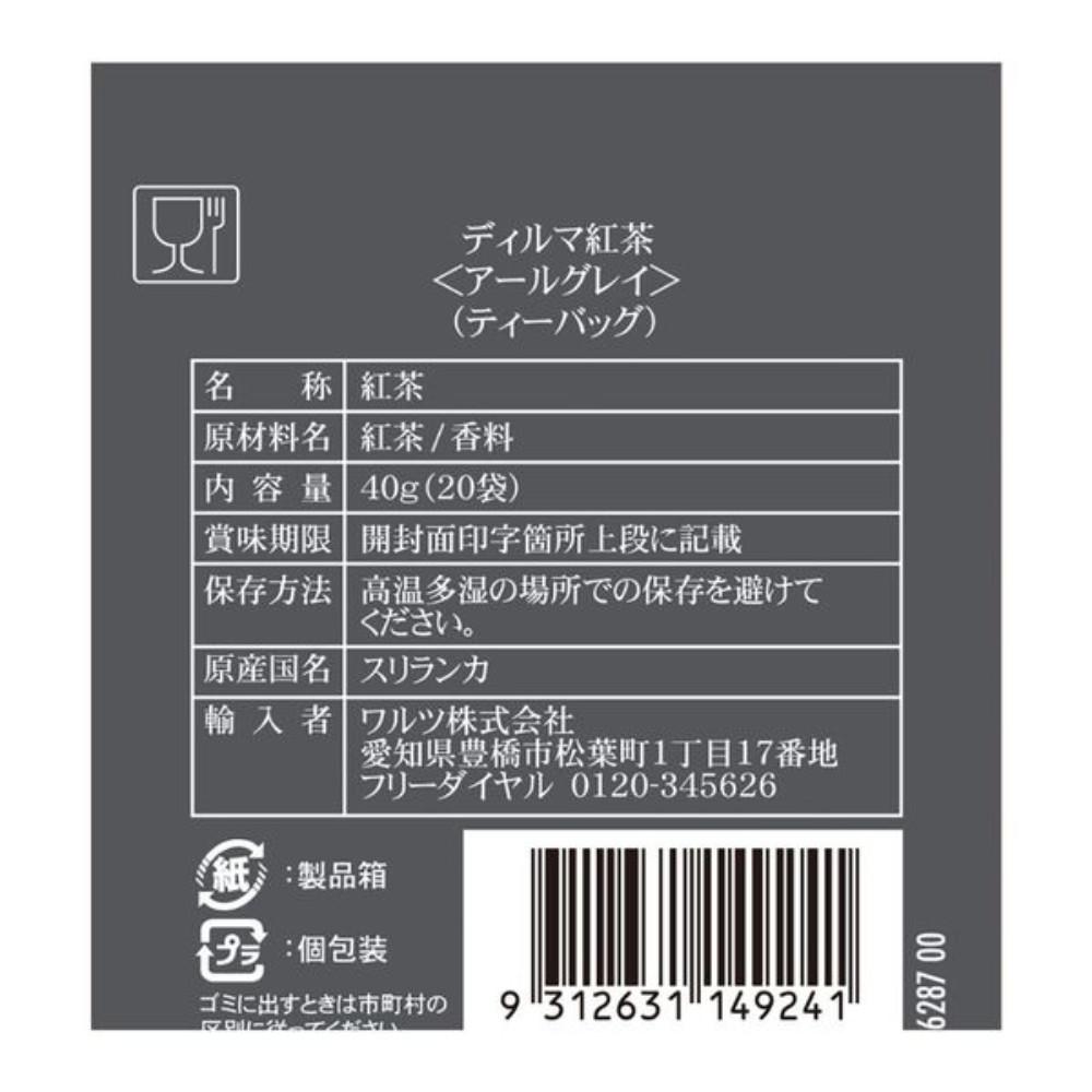Japan Dilmah Earl Grey 1 Box (20 bags)