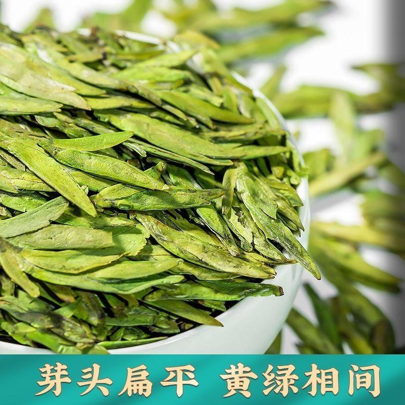 Longjing Green TeaMingqian Douxiang LongjingNew TeaLongjingBagged 250g
