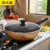 Chuidahuang Orange Heart 32cm Aluminum Non-stick Wok