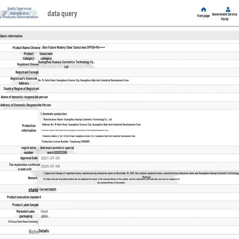 Future Skin Water-Light Clear Sunscreen Lotion SPF50+ PA++++