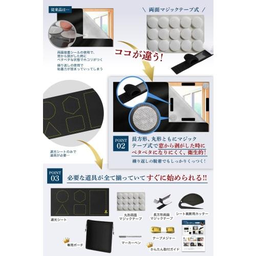 Blackout Window Sheet [Supervised by Sleep Experts] (For a Sounder Sleep) 145cm X 400cm Heat-Shielding Curtains, Blackout Fabric, UV Protection, Black