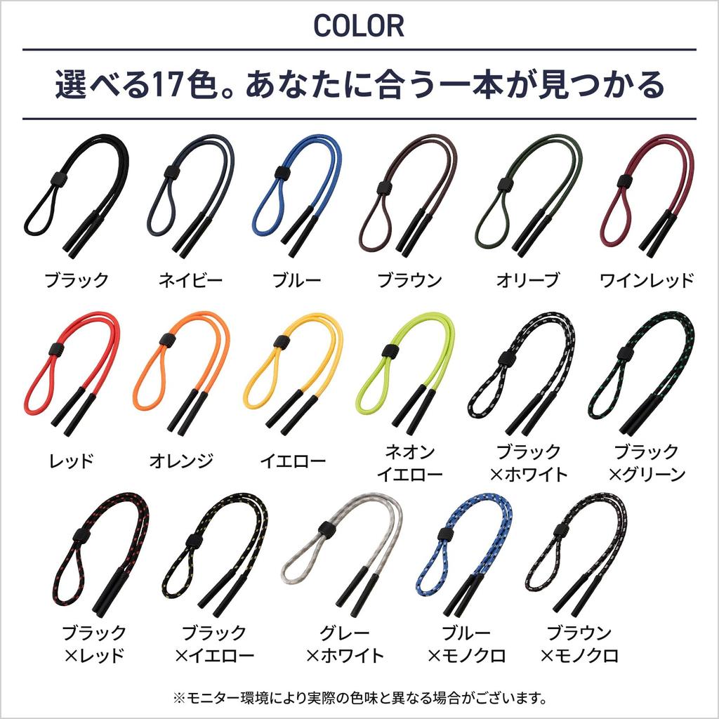 Tertis Eyeglass Chain Strap Holder Strap Stopper Accessory Eyeglasses Stylish Glasses Cord Sunglasses Sunglasses Sports Hiking Outdoor [TERTIS] Men's