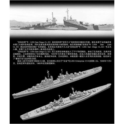 Vee Hobby 1/700 Scale Deluxe Edition Plastic Model Kit of the USS San Diego CL-53 Light Cruiser, 1944, Model VEEE57012, Pre-painted
