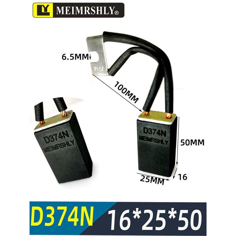 Meiersenli NCC634 Generator Carbon Brush D374N D172 J201-J204 J206 D252 CH17