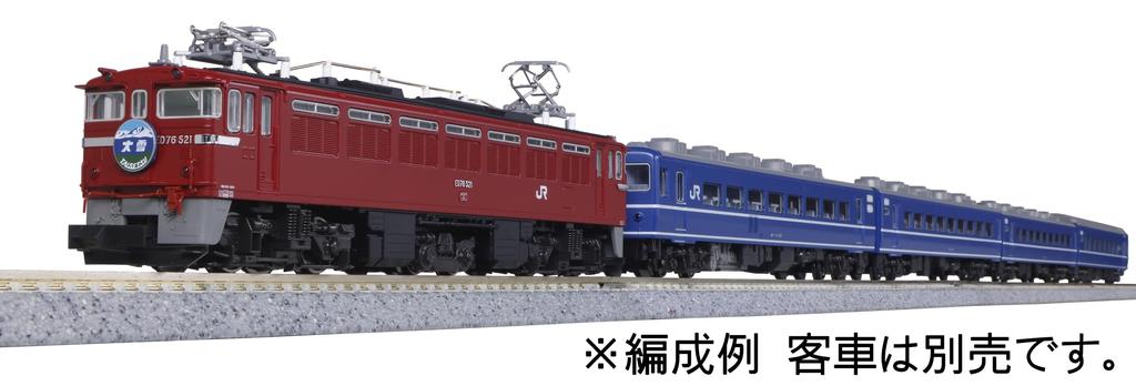 KATO Elektrická lokomotiva 3071-2, model N Gauge ED76 500 JR