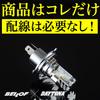 Daytona BELLOF Motorcycle LED H4 Headlight Bulb, 1800 Lumens, Precious Ray Z, 4500K (Warm White), 97431