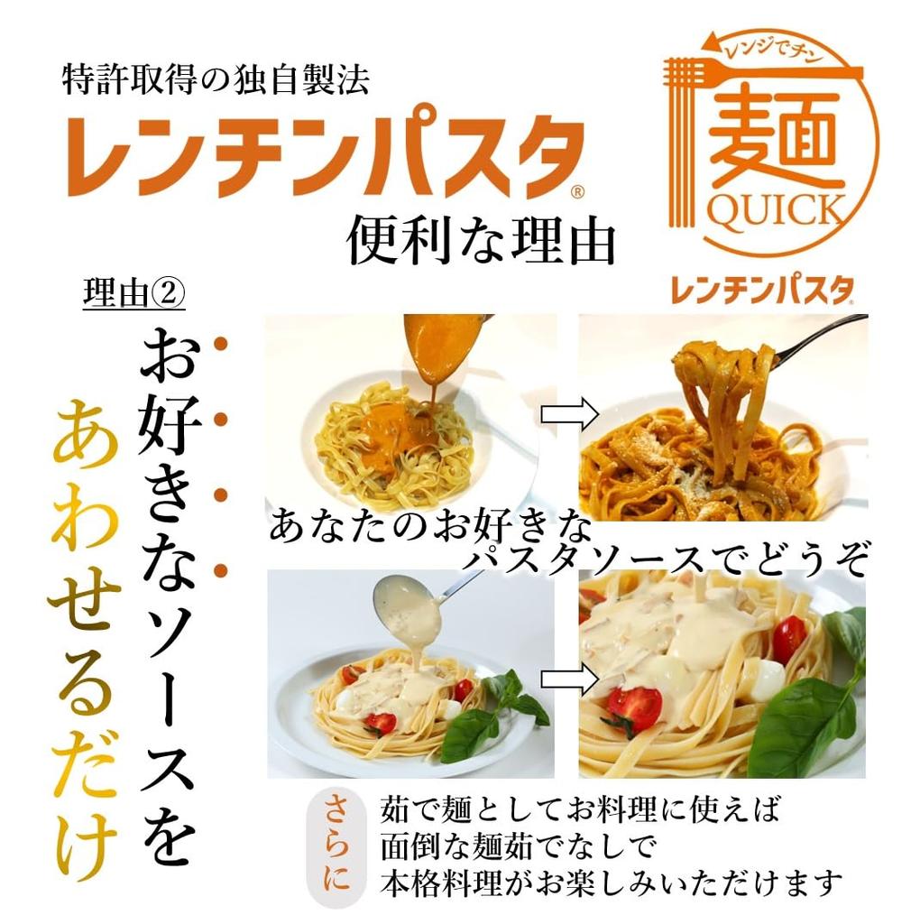 Tablestock MenQUICK Microwaveable Pasta Assortment (Fettuccine Assortment, 8 servings)