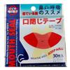 30/150Pcs Anti Snoring Mouth Tape Sleep Strip Less Mouth Breathing Instant Snoring Relief for Better Nose Breathing