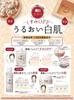 Rinpaku Sake Trester Feuchtigkeitslotion 400ml Schöner Sake Doppel Fermentiert Nama-shibori (Lotion, Feuchtigkeitsspendend, Transparent, Aufhellend, Haut, Hefe,