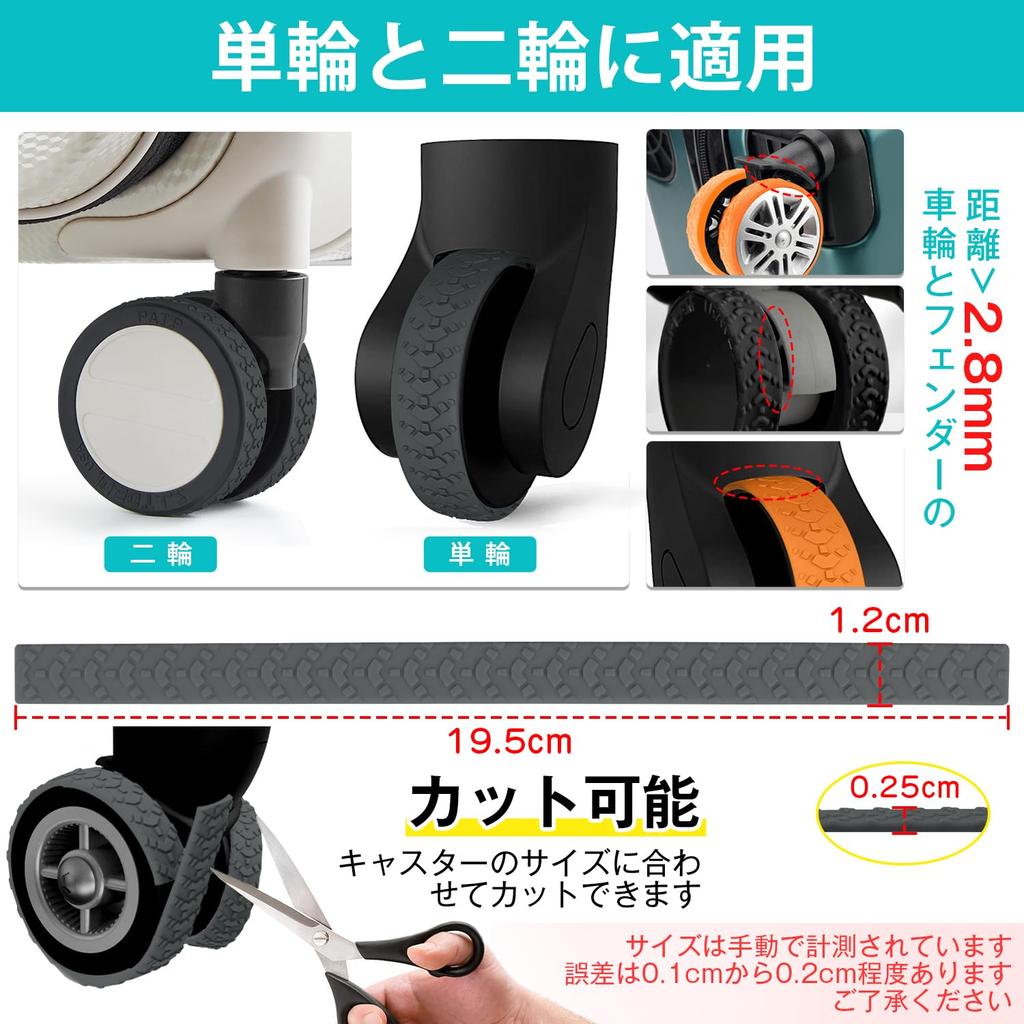 Caster Cover, Paste [10 Pieces] Carry Case, Wheel Cover, Silent, Suitcase, Tire Cover, Silicone,