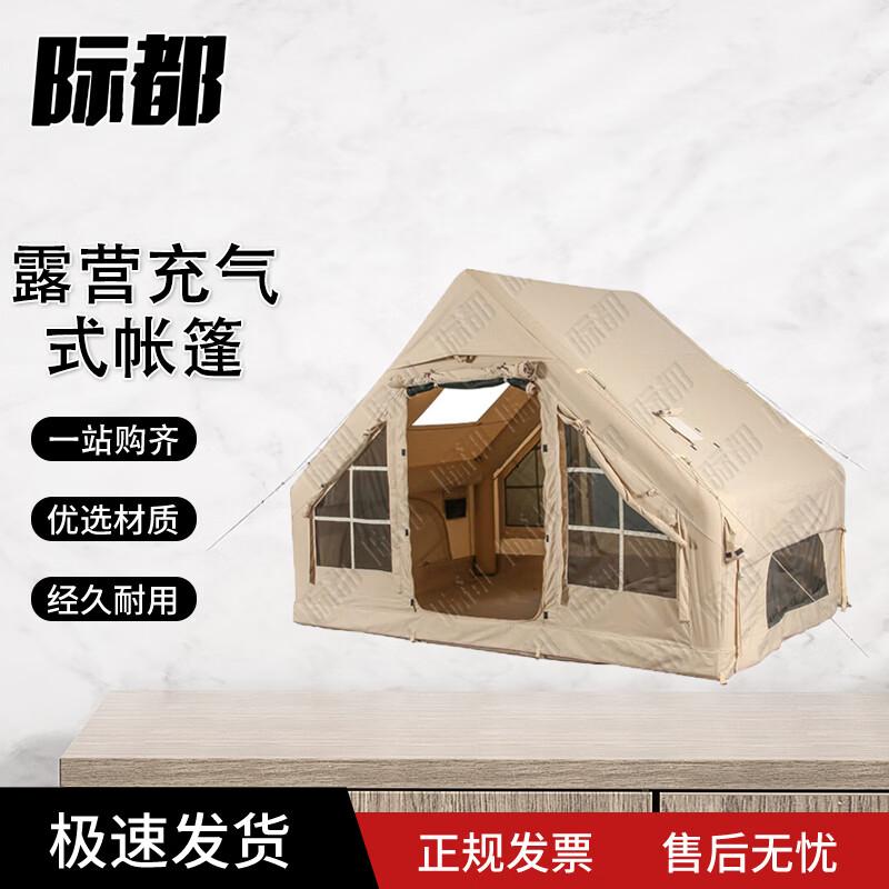 Inflatable Outdoor Camping Tent