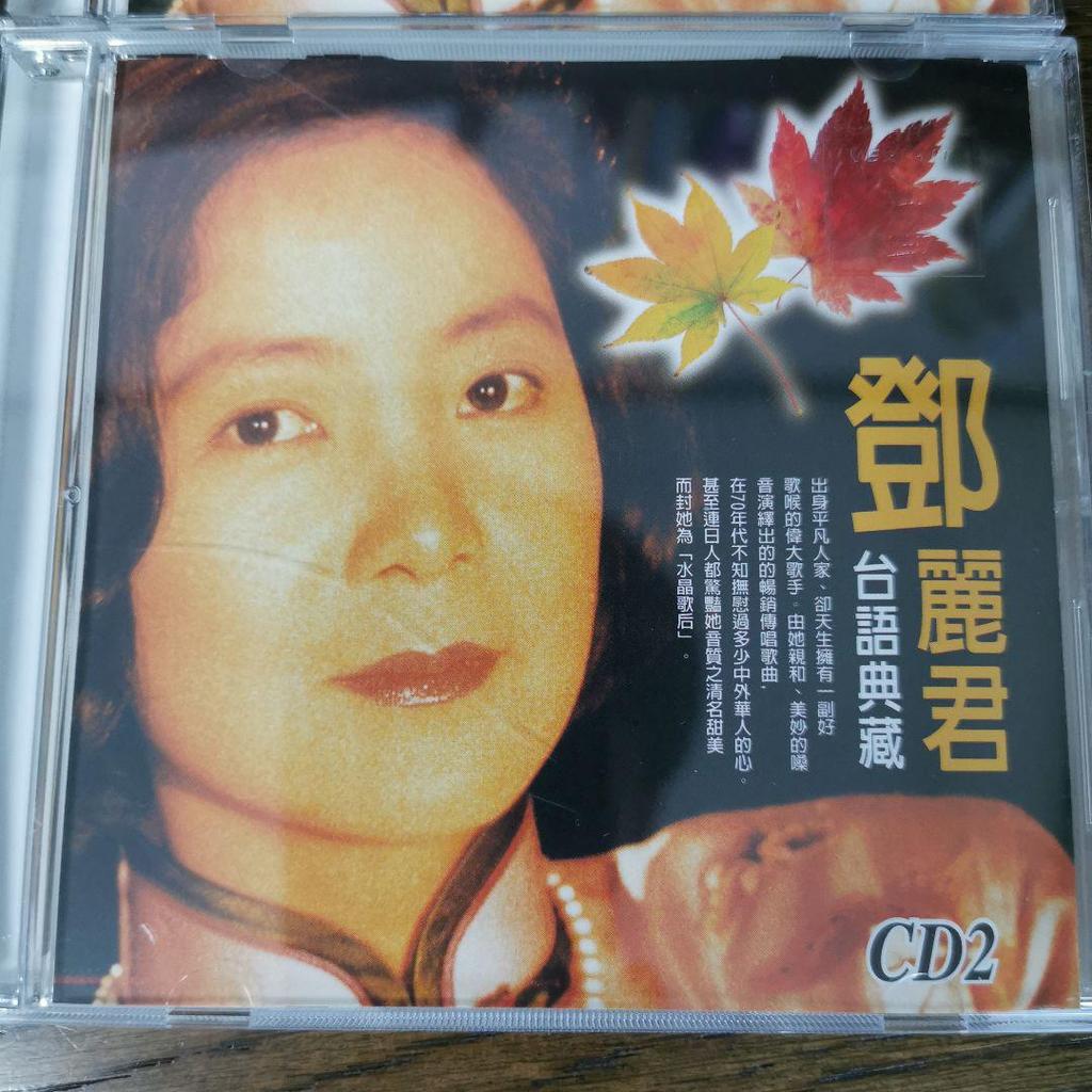[USED] Teresa Teng/Taiwanese Classics 2-CD Box Set