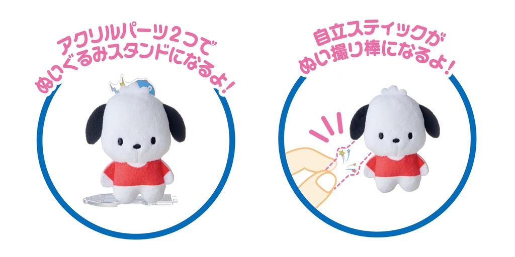 SEGA FAVE Acrylic Plush Toy Sanrio Characters Pochacco