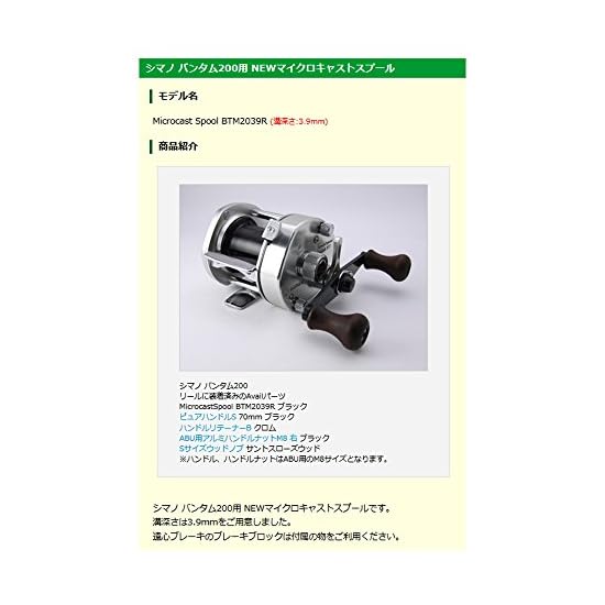 Avail Reel Microcast Spool BTM2039R ms_btm2039r_cgld Groove Depth 3.9mm Champagne Gold