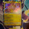 Used Pikachu (Sakura Afro) 211/SM-P Promo