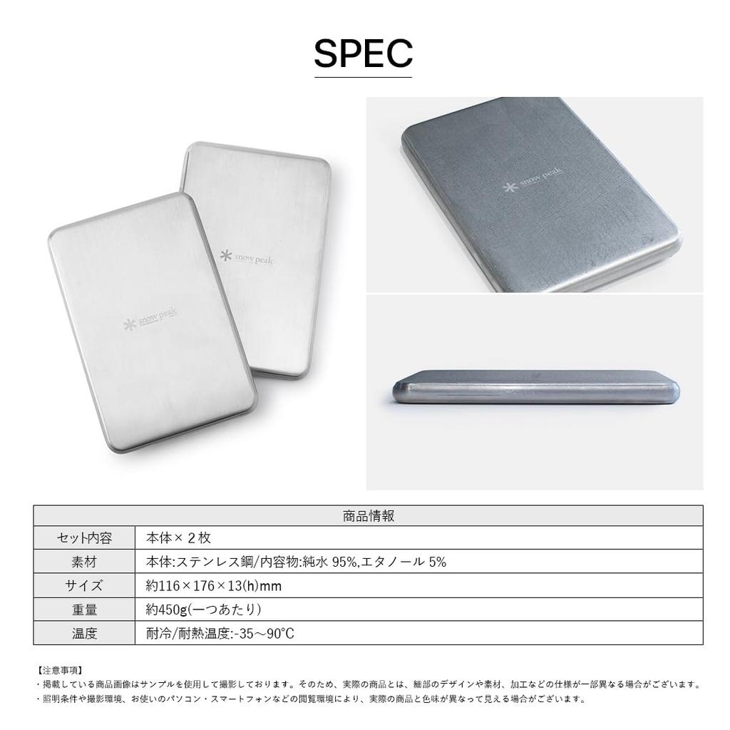 Snow Peak Stainless Cooling Pack Set ET-26SU006