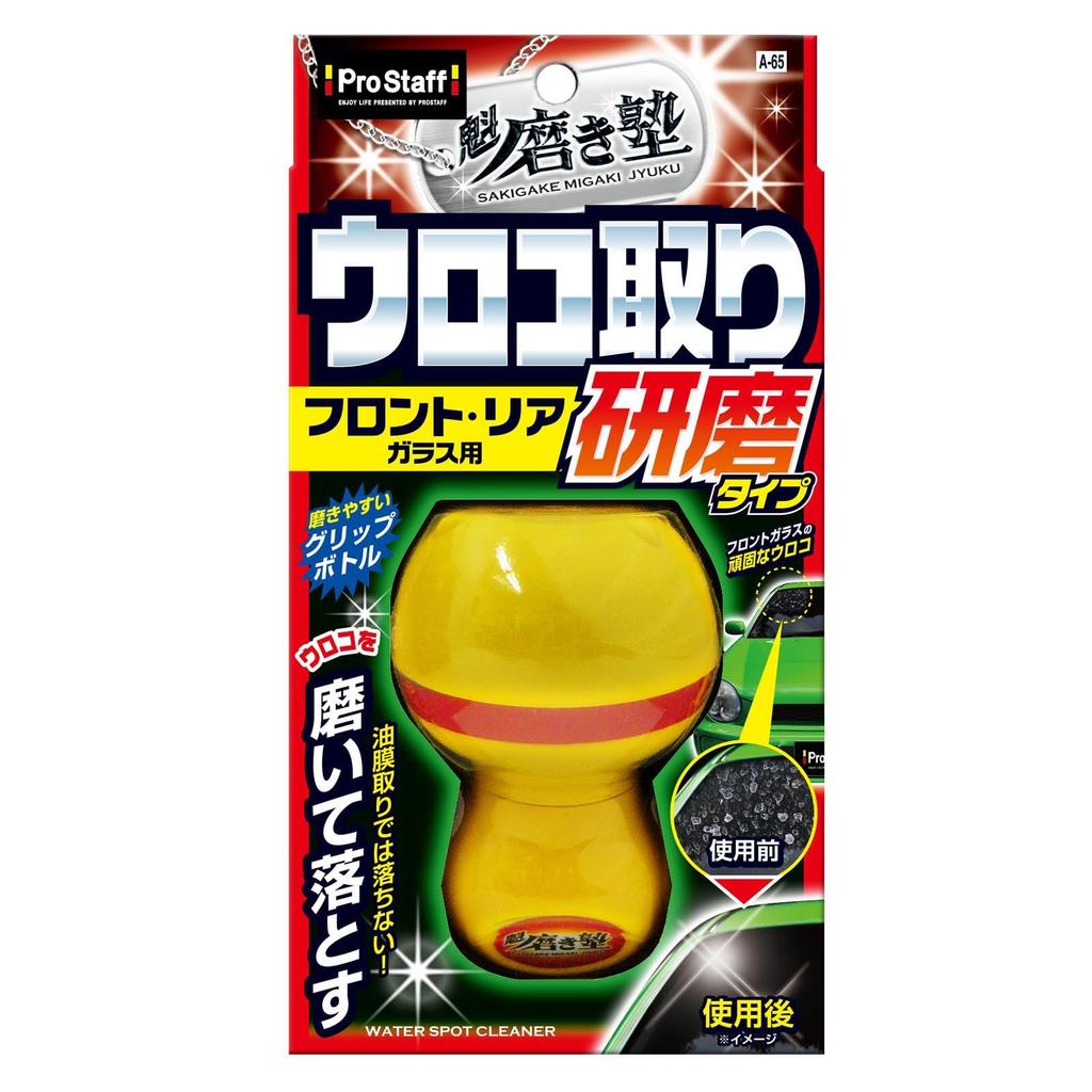 Prostaff Lavage de Voiture Verre Kai École de Polissage Type Abrasif pour Avant et Arrière Nettoyant Puissant pour Film d'Huile, Détachant, 45ml, Verre, Détachant, A-65